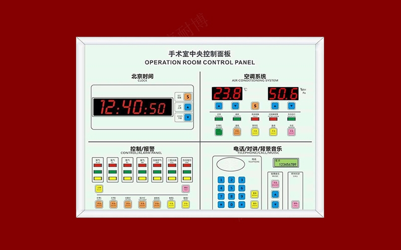 手术室中央控制面板